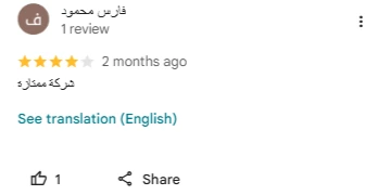 تجربة عميل مع انجز بزنس في إدارة اعلانات انستجرام وزيادة التفاعل والرسائل والطلبات بشكل ملحوظ
