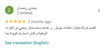 عميل يشيد بخدمة إدارة اعلانات تيك توك في انجز بزنس وتحقيق عائد إعلاني قوي خلال فترة قصيرة