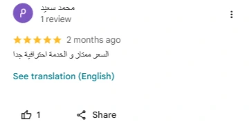 عميل يشكر انجز بزنس على برمجة تطبيق احترافي وسريع وتحسين واجهة التطبيق وتجربة المستخدم