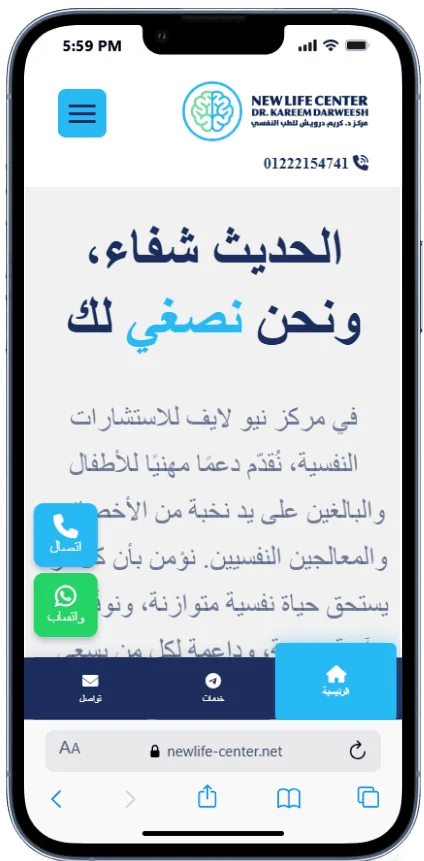 نموذج من سابقة اعمالنا فى المنصات التعليمية mobile view 14