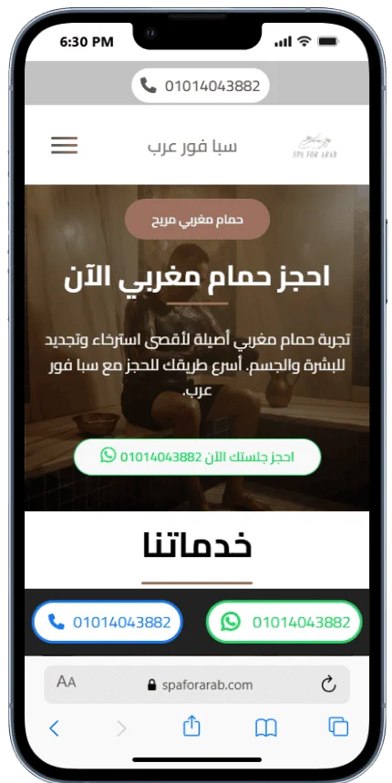 نموذج من سابقة اعمالنا فى المنصات التعليمية mobile view 18