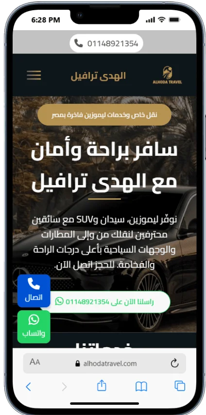 نموذج من سابقة اعمالنا فى المنصات التعليمية mobile view 4