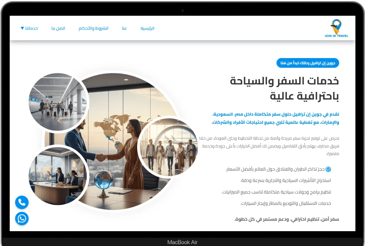 نموذج من سابقة اعمالنا فى المنيوهات الالكترونية desktop view 10