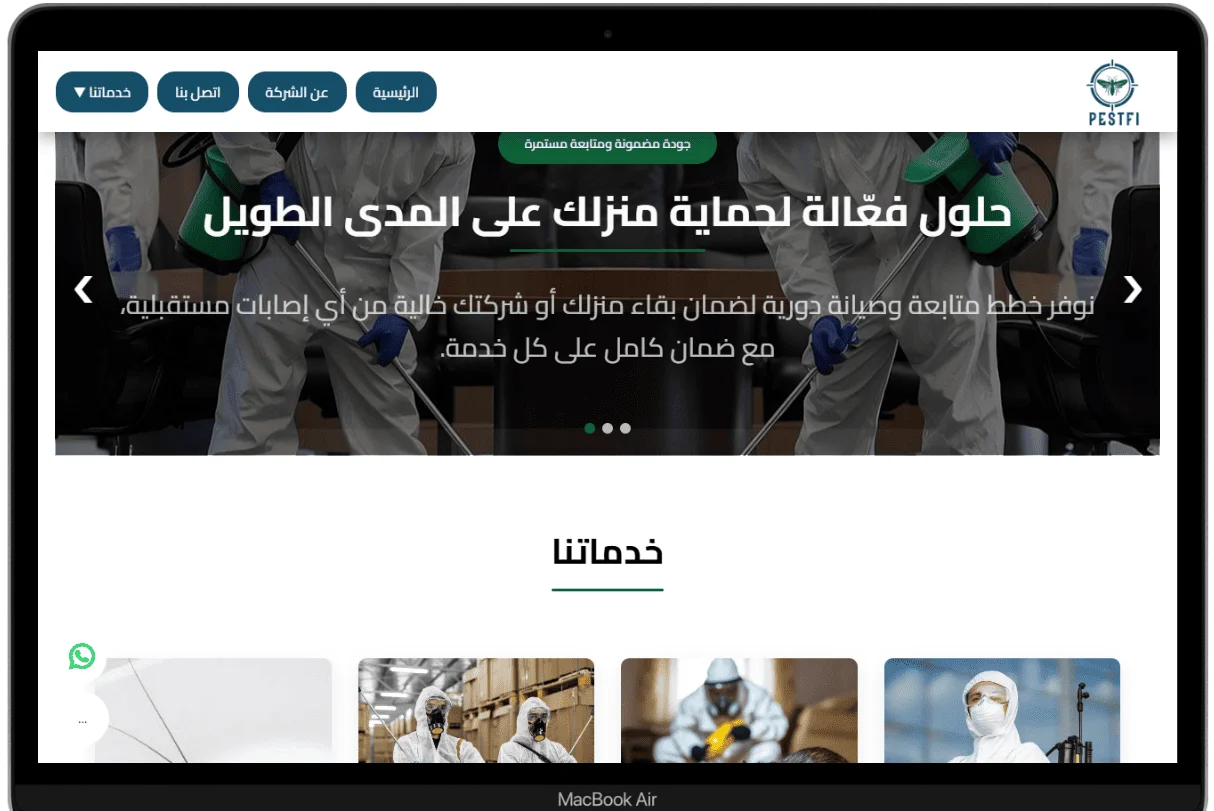 نموذج من سابقة اعمالنا فى المنيوهات الالكترونية desktop view 15