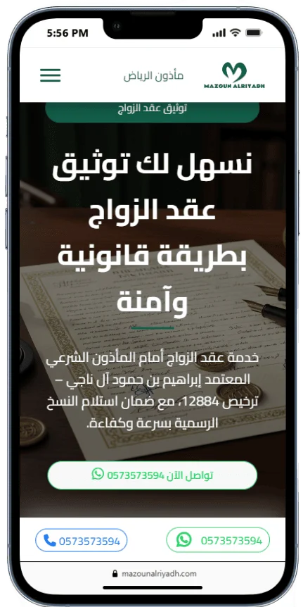 نموذج من سابقة اعمالنا فى المنيوهات الالكترونية mobile view 13