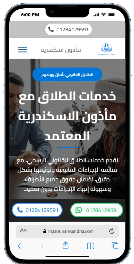 نموذج من سابقة اعمالنا فى المواقع الالكترونية mobile view 12